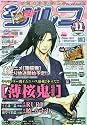 comic SYLPH (コミックシルフ) 2010年 03月号 [雑誌]