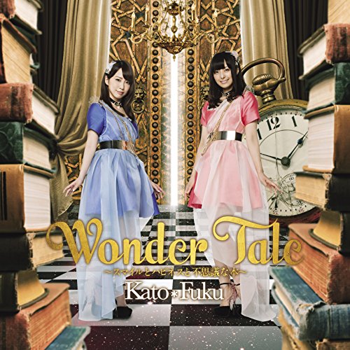 Wonder Tale~スマイルとハピネスと不思議な本~ 初回生産限定盤
