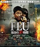 FLU 運命の36時間 Blu-ray