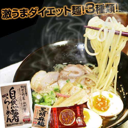 山口県柳井市の自然薯と伊陸米、蒟蒻をつかったこだわりの味！健康ラーメンお試し3食セット