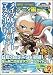 メイプルストーリー マスターズガイド データ編 2010.1バージョン (ゲーマガBOOKS)