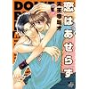 Don't Rush Love (Yaoi)