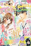 Sho-Comi(少女コミック) 2015年 6/20 号 [雑誌]
