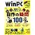 日経 WinPC (ウィンピーシー) 2012年 03月号 [雑誌]