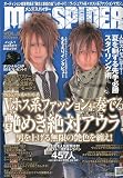 MEN'S SPIDER (メンズスパイダー) 2009年 07月号 [雑誌]