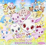 映画ジュエルペット スウィーツダンスプリンセス サウンドトラック