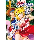 マップスネクストシート⑮ (フレックスコミックス)