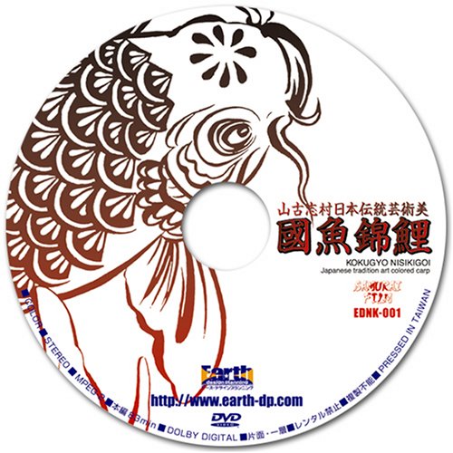 Cover image : 國魚錦鯉 [DVD]