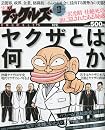 ���åʥå��륺 2009ǯ 09��� [����]