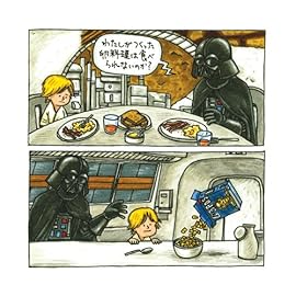 ダース・ヴェイダーとルーク(4才)