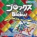 ブロックス