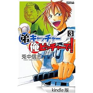 ��L���b�`���[���s�b�`���[�ŁI�i�R�j ���C�o���R�~�b�N�X