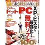 ASCII.PC (�A�X�L�[�h�b�g�s�[�V�[) 2009�N 01���� [�G��]