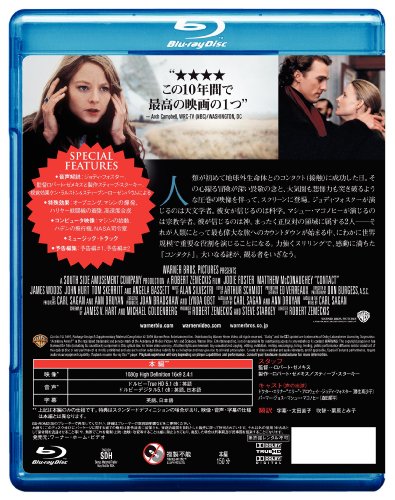 コンタクト [Blu-ray]