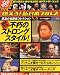 : 燃えろ!新日本プロレス 15号