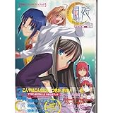 カラフルMOON月姫―月姫パーフェクトファンブック 姫月