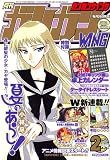 ガンガンWING (ウィング) 2007年 02月号 [雑誌] の評価・レビュー