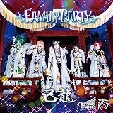 FAMILY PARTY【B:己龍初回限定盤】