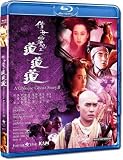 Chinese Ghost Story III [Blu-ray]