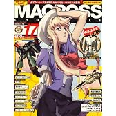 MACROSS CHRONICLE (マクロス・クロニクル) vol.17 [雑誌]