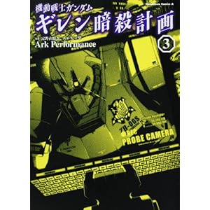 �@����m�K���_�� �M�����ÎE�v�� (3) (�p��R�~�b�N�X�E�G�[�X 83-7)