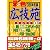 彩色広技苑 '08 決定版 (MYCOMムック)