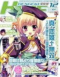 『dengeki HIME (デンゲキヒメ) 2008年 12月号 [雑誌]』の写真