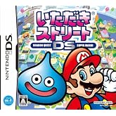 いただきストリートDS
