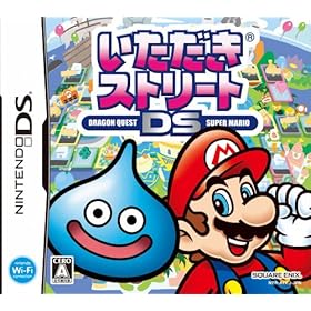【クリックで詳細表示】いただきストリートDS