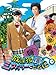 放課後はミステリーとともに [DVD]