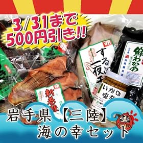 ���O���̊C�̍K���ځ��@�O���������Z�b�g�y�e�ߏ��X�z