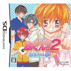 うわさの翠くん!!2 ふたりの翠!?