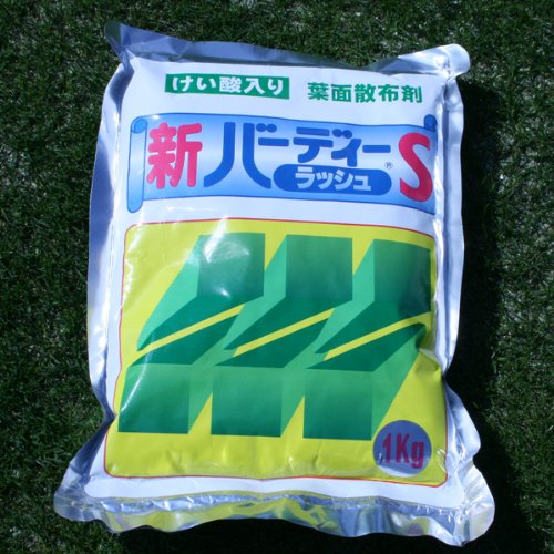 バーディーラッシュＳ　1kg入り