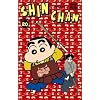Shin Chan Saison 2 Vol.20