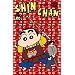 Shin Chan Saison 2 Vol.20