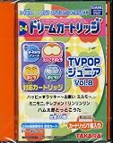 e-kara D-4 POPジュニアvol.8