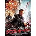 �N���X�E�I�[�o�[ [DVD]