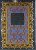 Splendours of Qur'an calligraphy & illumination