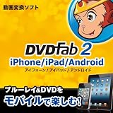 DVDFab2 iPhone/iPad/Android [ダウンロード]