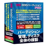 管理・<strong>HDD</strong>パーティション PRO