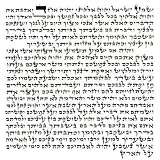 Mezuzah Scroll, Kosher Parchment from The Artazia Collection#999 MS