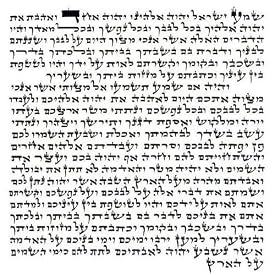 Mezuzah Scroll, Kosher Parchment from The Artazia Collection #999 MS