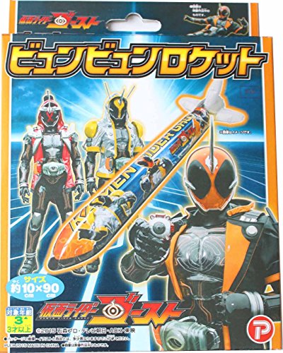 仮面ライダーゴースト ビュンビュンロケット 165879
