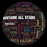 笑顔のために【ジャケットB】