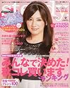 Steady. (ステディ) 2009年 09月号 [雑誌]