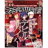 ファミ通Wave (ウェイブ) DVD 2009年 02月号 [雑誌]