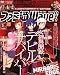ファミ通Wave (ウェイブ) DVD 2009年 02月号 [雑誌]