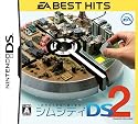 <EA BEST HITS>シムシティDS2~古代から未来へ続くまち~