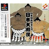 日本大相撲