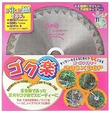 アイウッド 切れ味重視の最高級チップソー ゴク楽オールマイティー 255mm 40P [箱] 98941